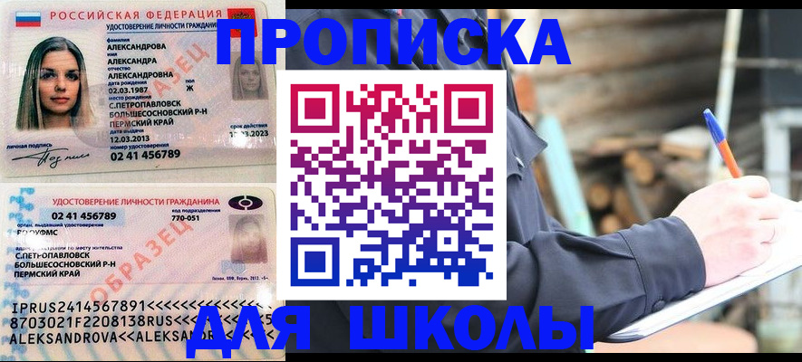 временная регистрация собственник в Добрянке