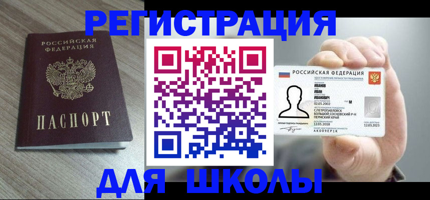 прописка поиск в Добрянке
