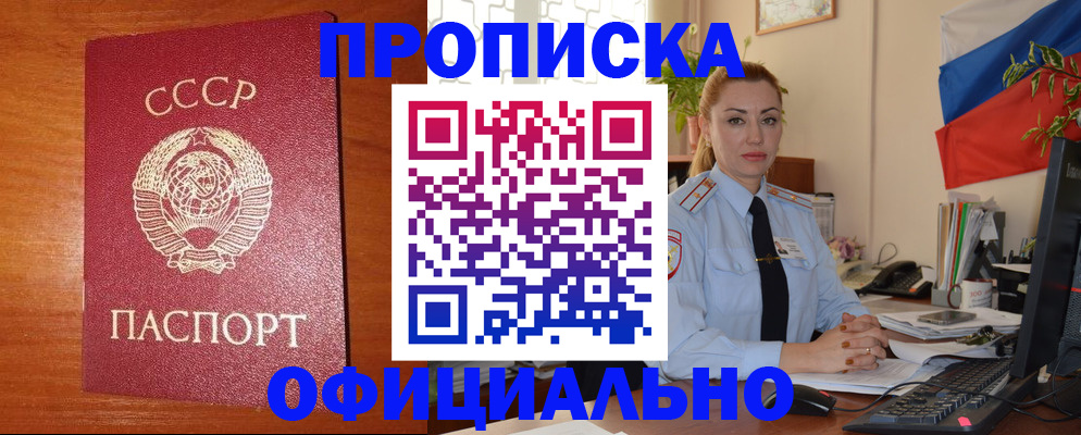 временная регистрация купить в Добрянке